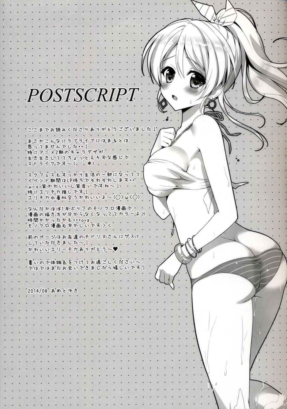 Hentai Manga Comic-KKE SUMMER-Read-16